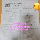 동백코드수학