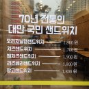 홍루이젠 평택소사벌점 이미지