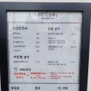 제천 장락동 개수리막국수 맛나요^^