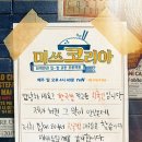 쿡스코리아 MBN