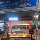 서문시장 야시장 이미지