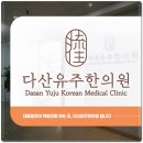 도농한의원 네이버블로그