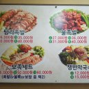 탐라족발 네이버블로그