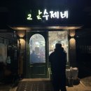 밀밭분식 | 경남 진주 가좌동 밀밭수제비｜분식 좋아하면 무조건 다시 찾게 되는 곳