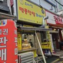 스마일 명품찹쌀 꽈배기 | 매탄동 간식 맛집 스마일명품찹쌀꽈배기 내돈내산 찹쌀볼, 찹쌀완두콩도넛 솔직후기