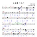 언제나 사랑은 - 박강수&박창근 이미지