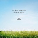 2024.10.12 아침인사~행복한 중년-젊은남자 in글 퍼옴 사진첨부 이미지