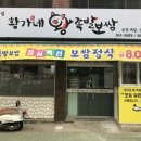 황가네족발 이미지