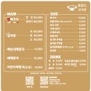 괜찮은, 감자탕 네이버블로그