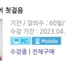 씬짜오 베트남어 첫걸음 이미지