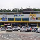 영산휴게소