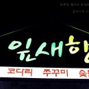 잎새향
