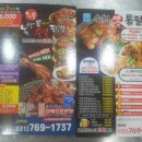 놀란 숯불닭발 이미지