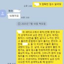 제천여자중학교 | [늘푸른다온학원 중3 국어] 기말고사 후기 2 (의림여중, 제천여중)
