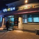 강동로-46 네이버블로그