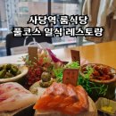 덴바찌 by Bareumi 이미지