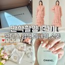 (주)짱아치닷컴 | 만삭촬영 준비 : 한섬 오브제 원피스, 임산부 천연염색 엘로이염색, 촬영 네일