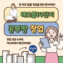 해오름유치원 이미지