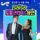 세라샤인