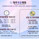 의료법인샘의료재단청주복음병원 이미지