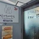 건대 실내데이트 추천ㅣ서울 도자기 공방 원데이 체험 안나도예공감