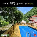 남이섬 봄펜션 이미지