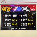 영각 | [군자 짬뽕 맛집] 영각｜해장하려다 신메뉴 중화국밥에 반해버린 후기