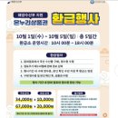 민락어민활어직판장 | [부산] 민락어민활어직판장 제철 대하 구매 후기 feat. 온누리상품권 환급행사
