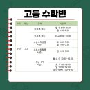 더이룸수학학원