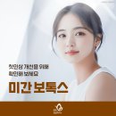 청담에이스의원 이미지