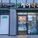 자이약국 이미지