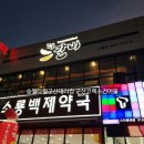 더갈비 소룡점 이미지