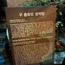 구 춘화당 한약방 네이버블로그