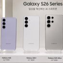 갤럭시빌딩 | 온천장 유플러스, 스마트폰 구매 전 꼭 알아야 할 갤럭시 S26 실사용 후기