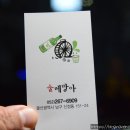 술레방아 이미지