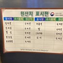 동춘뒷고기 이미지