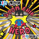 제이즈뮤직랩 이미지