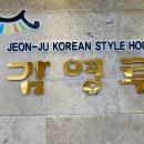 감영루