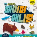 종이접기 이미지