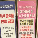 잠실수양 불한증막 이미지