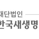 새생명의료재단 네이버블로그