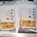 칠성건어물안주백화점 | 대구 와룡시장 건어물맛집 안주거리부터 제수용품까지 한 번에! 국가대표상회 부용건어물 방문 후기