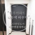 한양아이뜰어린이집