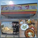 강동로-49 이미지