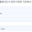 스마트폰활용지도사 이미지
