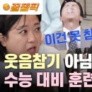 뒷담화 하랬더니 막장 드라마 만드는 김숙 이미지