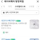 에이바네일