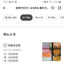 동해안물회 이미지