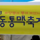 2023 양동 통맥 축제에세‥ 팬플룻연주 /조우상/팬타곤 이미지