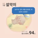 [임신 26주차] 출산휴가 시작, 코엑스 글로벌 베이비페어, 일본 태교여행 취소